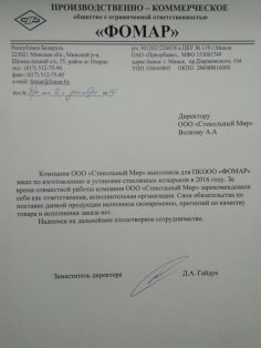 Отзыв