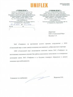 Отзыв