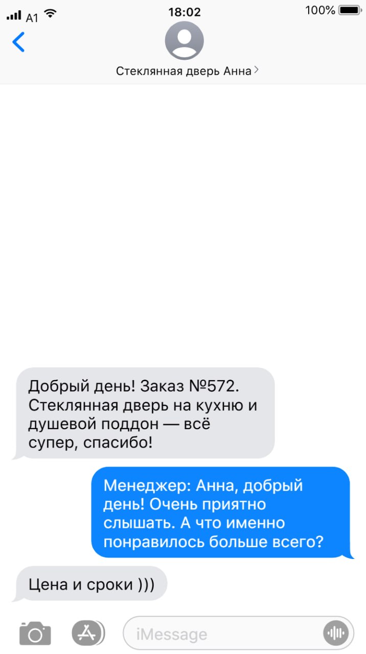 Отзыв
