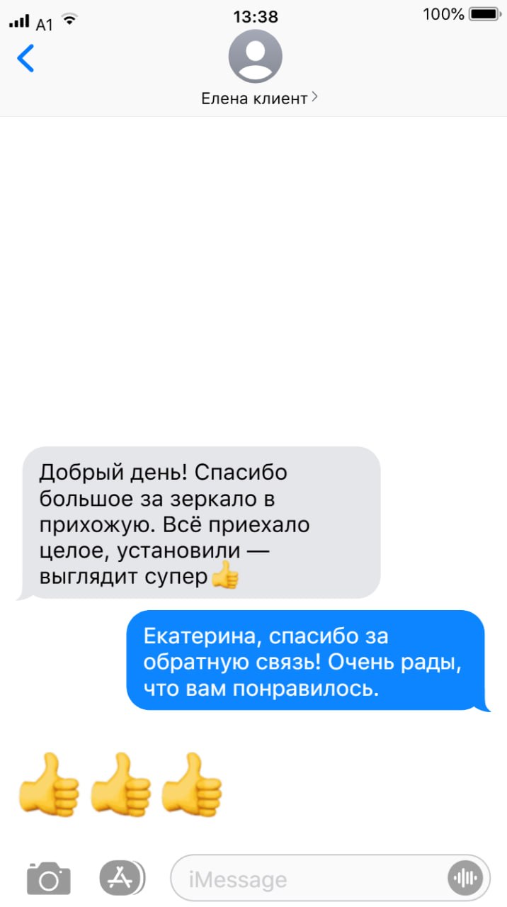 Отзыв