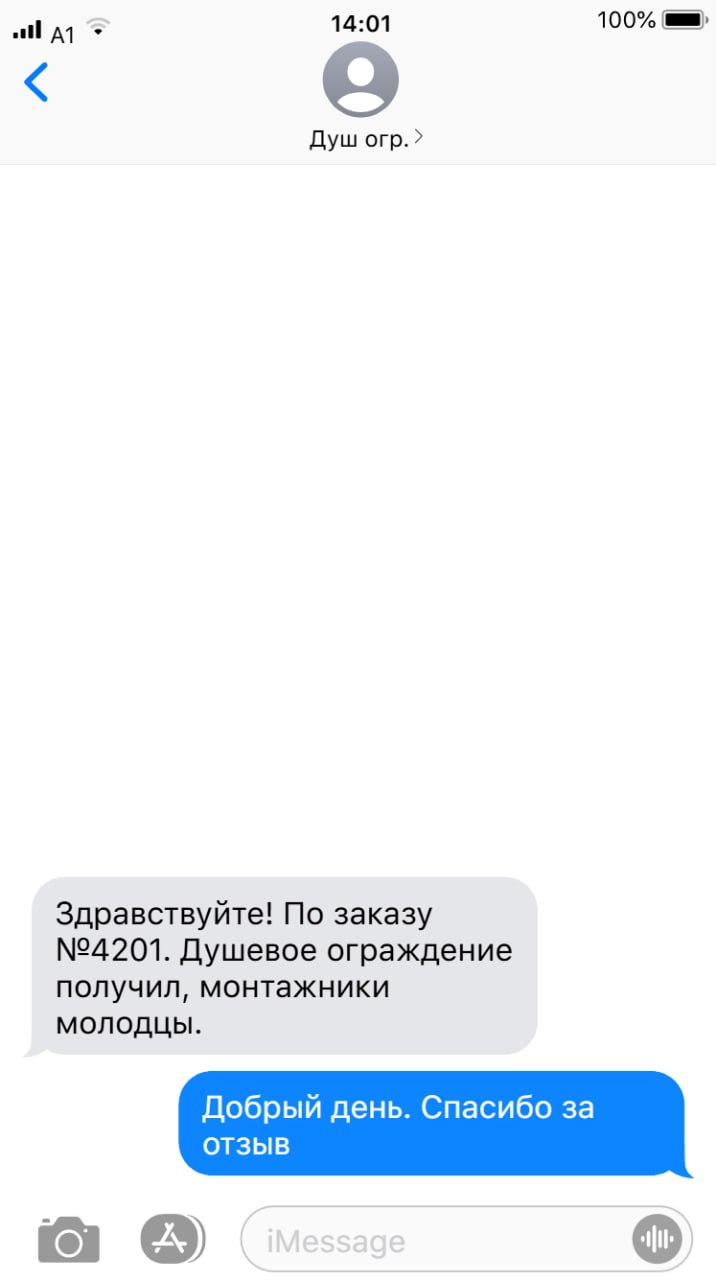 Отзыв