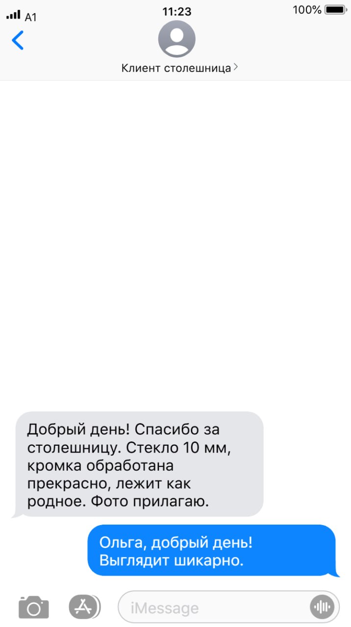 Отзыв