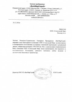 Отзыв